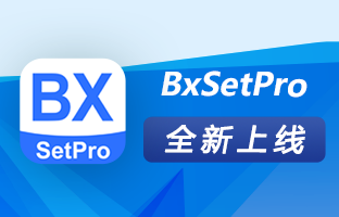 离别电脑约束！！！BxSetPro APP让LED屏调试装入口袋